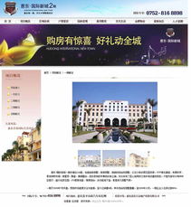 精品案例 惠州市華企立方科技——引領惠州網站建設與軟件服務新風尚